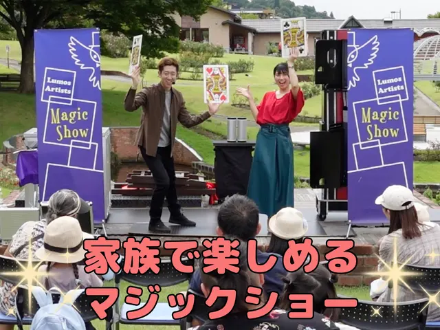 【仙台から出張】ガッティの体験型マジック×迫力のイリュージョンショー