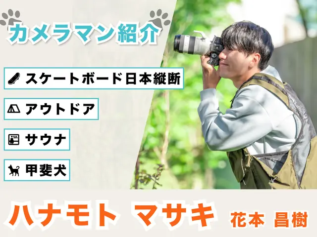 お客様のご要望に沿った撮影を提案いたします!