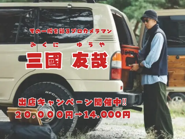 【年中無休、即納品】年間300件の実績と圧倒的な満足度!自然な魅力を引出すプロ