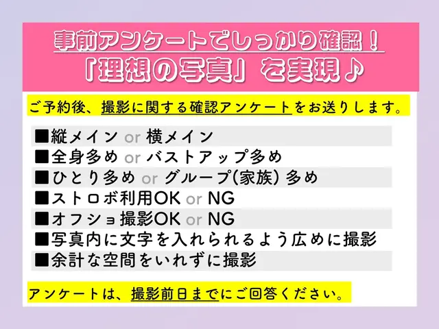 【年中無休★前日依頼OK】特別な思い出を写真に!◎撮影・提供枚数無制限♪