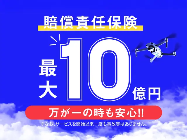 デザイン事務所が運営するドローンサービス(福岡県内)