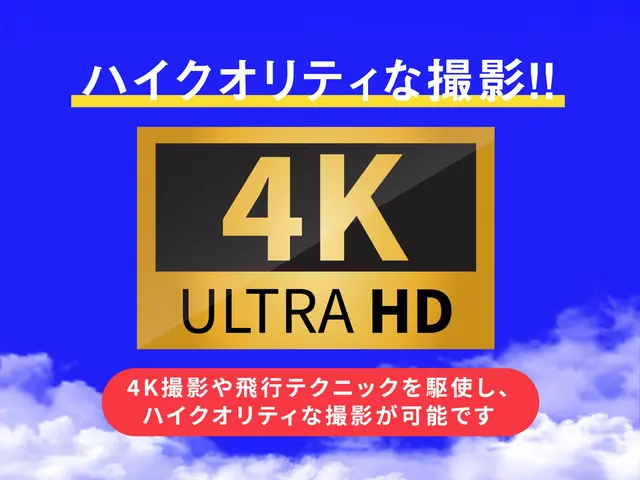 デザイン事務所が運営するドローンサービス(福岡県内)