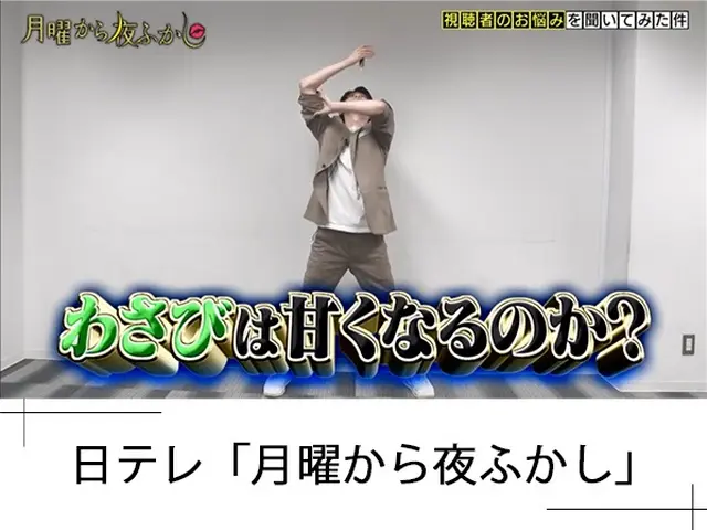 【櫻井・有吉THE夜会/ぐるナイ出演!】メディア100出演以上の私が盛り上げます
