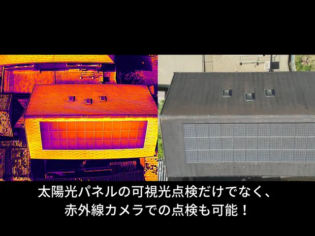 ドローンでの撮影、調査はお任せください!自然災害発生までにいかがですか?