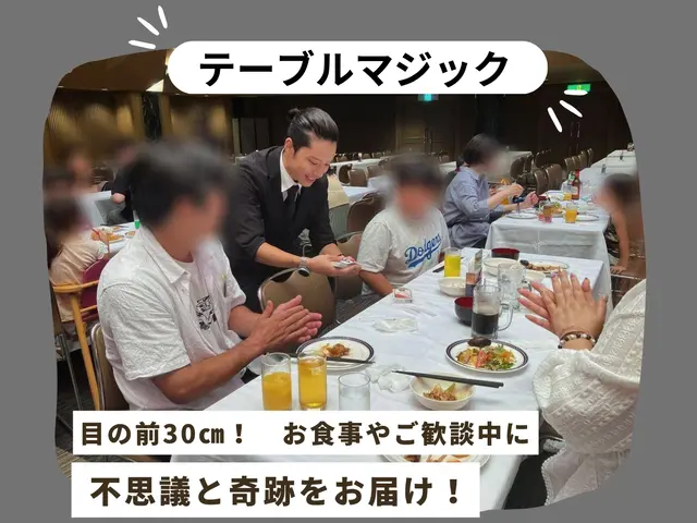 【企業様/誕生日/結婚式/忘年会/新年会/キッズショー】喜ばせたい方がいる人へ