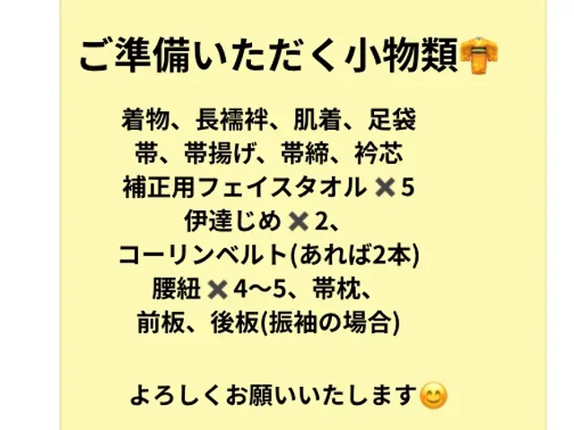 ◎着崩れなし苦しくない美しいお着付けいたします