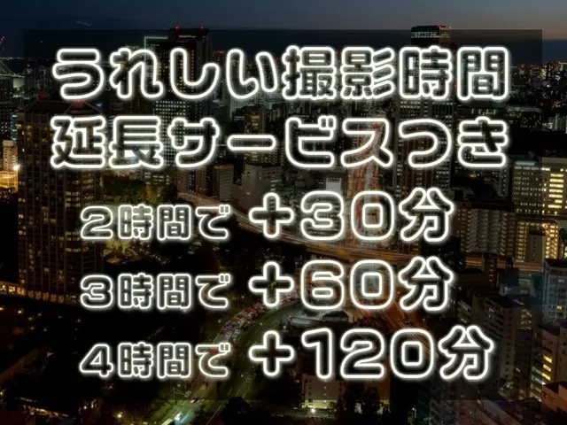 【年中無休★前日依頼もOK】◎最大料金設定あり◎撮影・提供枚数無制限!