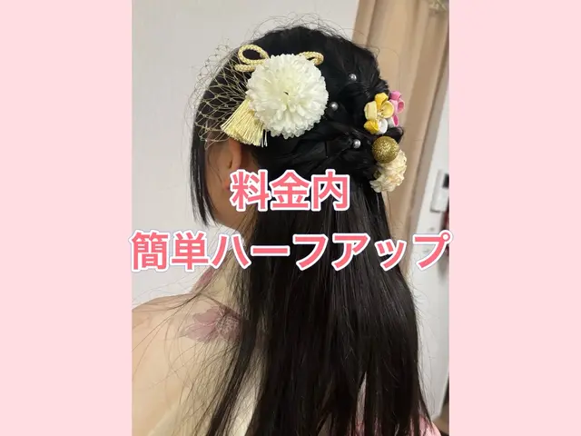 ★東大阪市からご希望の場所に伺いお着付け★簡単ヘアアレンジ込/保育士×着付け師