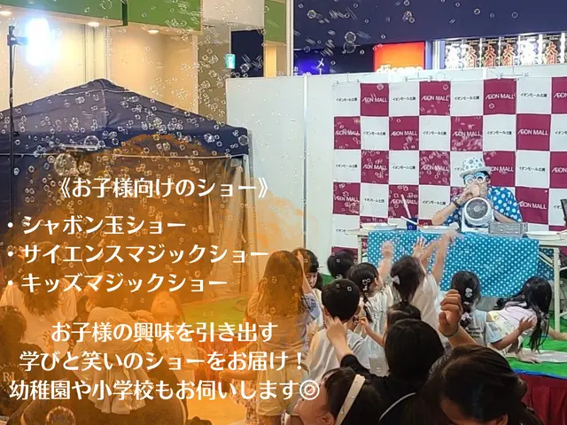 【TV出演・海外実績あり!】企業様パーティや結婚式等で大人気!盛り上がりは確約◎
