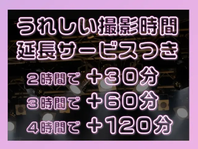 【年中無休★前日依頼もOK】2時間以上でお得なサービス付き!撮影・提供枚数無制限