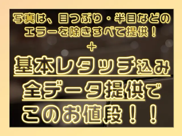 【年中無休】2時間以上で時間延長サービスも!急な前日依頼にも対応OK