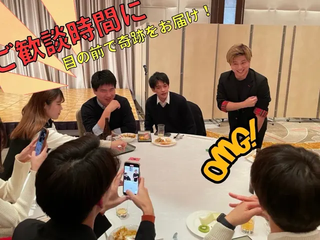 【不思議と笑顔をお届け!】お客様にとって大切な日を全力で盛り上げます!