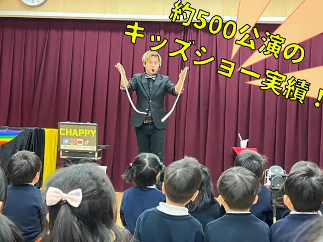 【不思議と笑顔をお届け!】お客様にとって大切な日を全力で盛り上げます!
