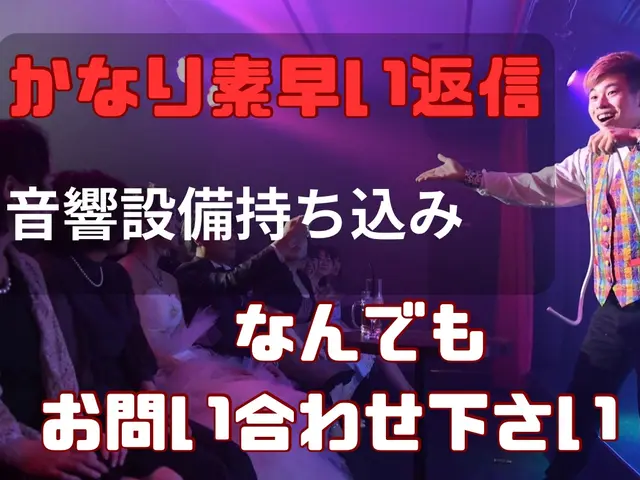 【不思議と笑顔をお届け!】お客様にとって大切な日を全力で盛り上げます!