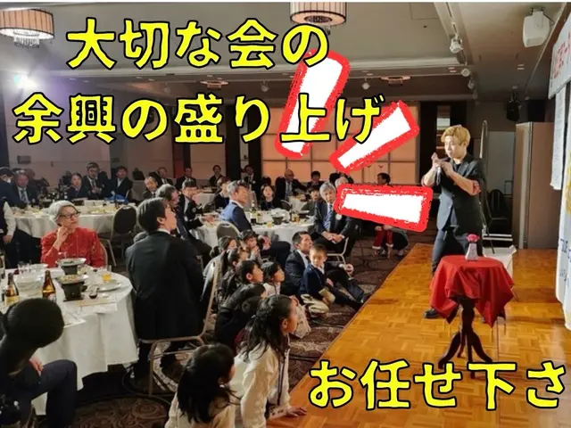 【不思議と笑顔をお届け!】お客様にとって大切な日を全力で盛り上げます!