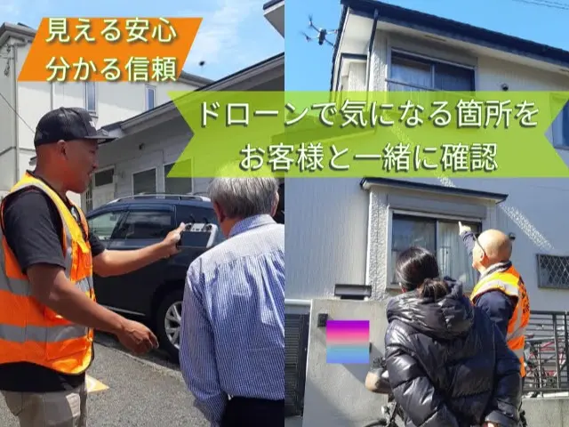 屋根・建物ドローンチェッカー
