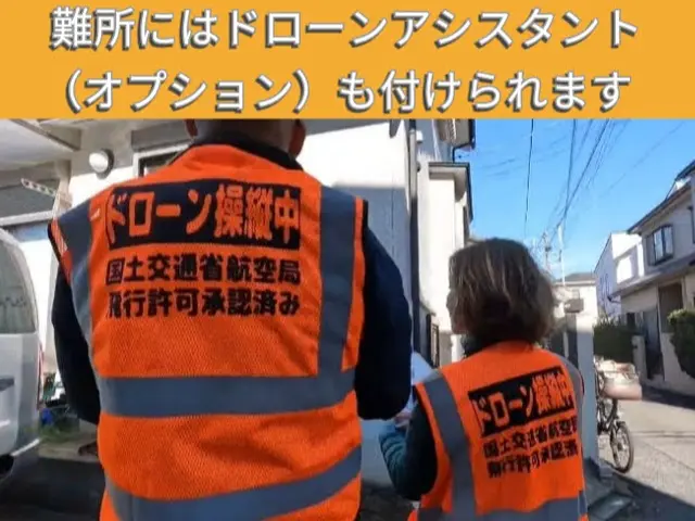 屋根・建物ドローンチェッカー