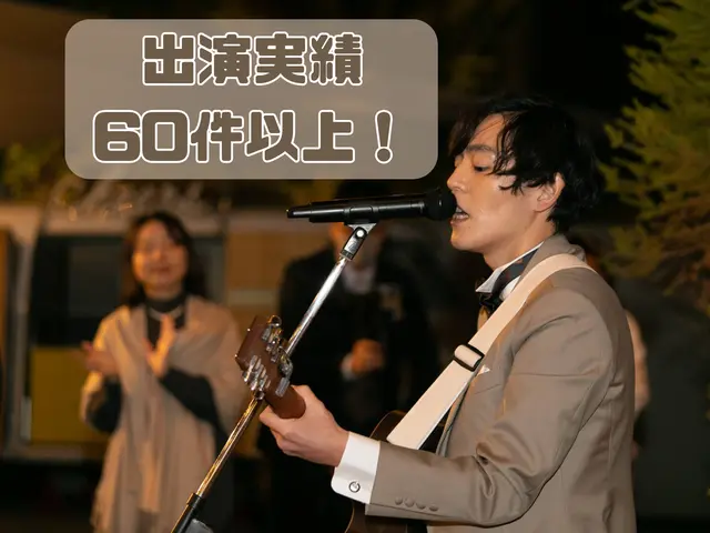 結婚式やイベント、あなたの晴れ舞台に出演実績60件以上の歌のステージを!