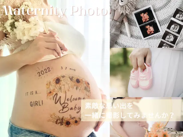 ★マタニティフォトは女性カメラマンにお任せください★細かな気配りで素敵な写真を★