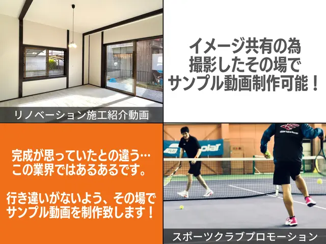 店舗企業向け動画撮影(SNS用/ウェブサイト用)