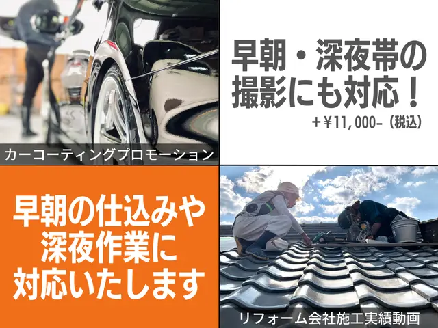 店舗企業向け動画撮影(SNS用/ウェブサイト用)
