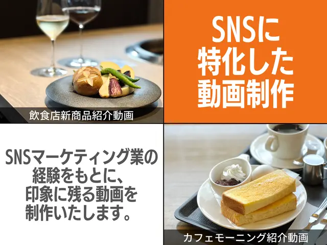 店舗企業向け動画撮影(SNS用/ウェブサイト用)