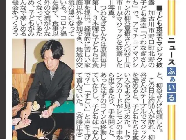 【新感覚】カナダ仕込みの、五感に刺さるマジック