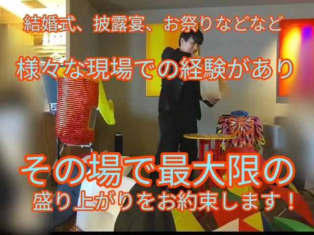 日本全国!今ならこのお値段!【出張マジックショー】目の前で奇跡を体験しませんか?