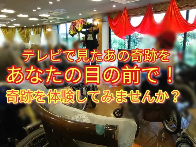 日本全国!今ならこのお値段!【出張マジックショー】目の前で奇跡を体験しませんか?