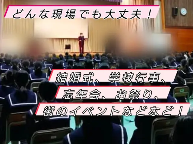 日本全国!今ならこのお値段!【出張マジックショー】目の前で奇跡を体験しませんか?