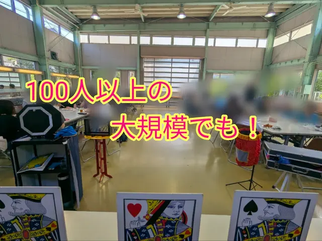 日本全国!今ならこのお値段!【出張マジックショー】目の前で奇跡を体験しませんか?