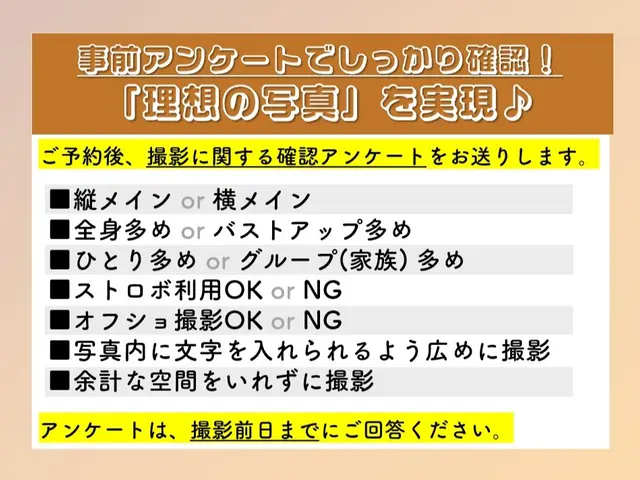 【年中無休★前日依頼OK】2時間以上で時間延長サービス付き!撮影・提供枚数無制限