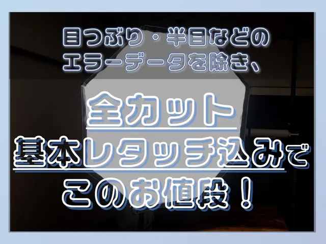 【年中無休★前日依頼もOK】◎最大料金設定あり◎撮影・提供枚数無制限!