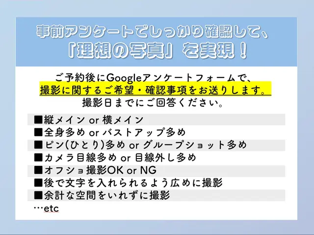 【年中無休★前日依頼もOK】◎最大料金設定あり◎撮影・提供枚数無制限!