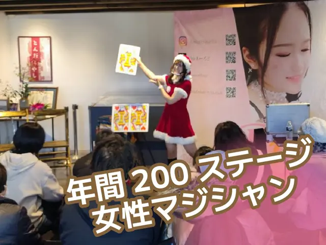 【盛り上がり保証!】女性マジシャンが全国どこでも魔法をお届け!参加型【実績多数】