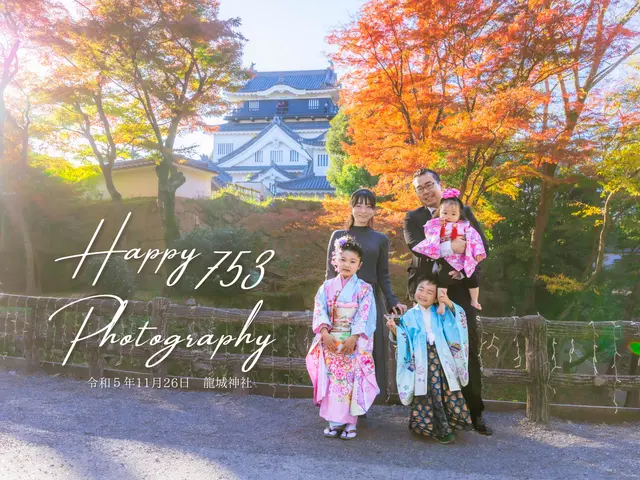 大切なハレの日を物語のようにお撮り致します!岡崎市安城市拠点の出張カメラマン