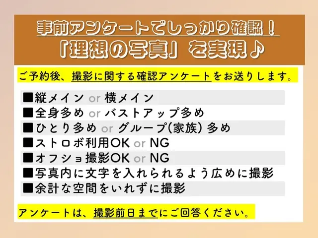 【年中無休★前日依頼もOK】2時間以上で延長サービスも!◎撮影・提供枚数無制限!