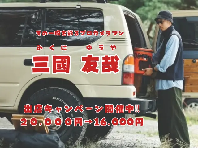 【年中無休、即納品】年間300件の実績と圧倒的な満足度!自然な魅力を引出すプロ