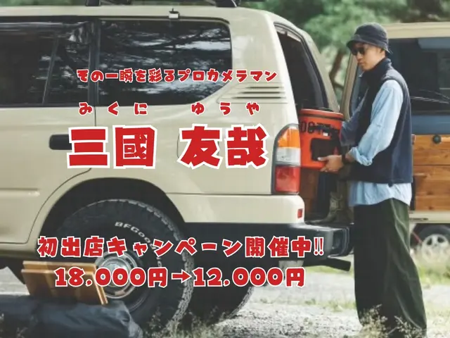 【年中無休、即納品】300件の実績と圧倒的な満足度!自然な魅力を引出すプロ