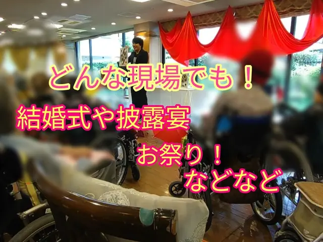 トーク力・アドリブ力に長けた司会進行を行います!【日本全国どこへでも!】