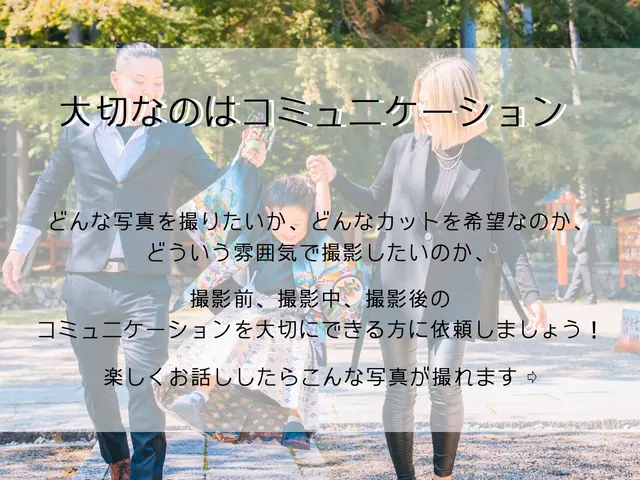 【失敗しない出張写真撮影】一生残る素敵なお写真を一緒に残しましょう!