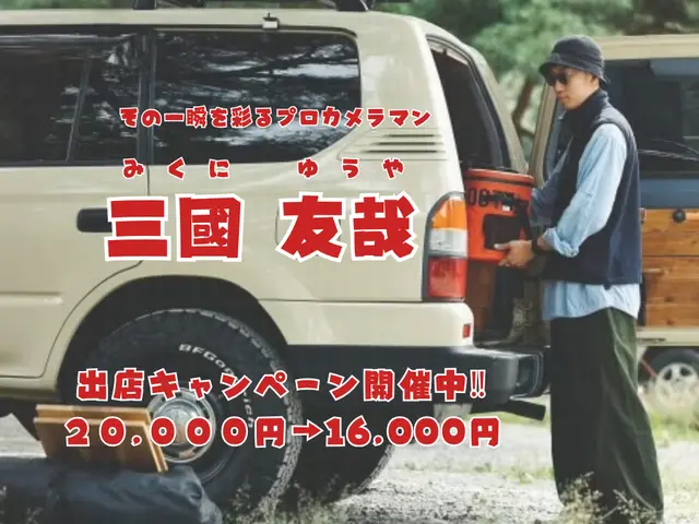 【年中無休、即納品】300件の実績と圧倒的な満足度!自然な魅力を引出すプロ