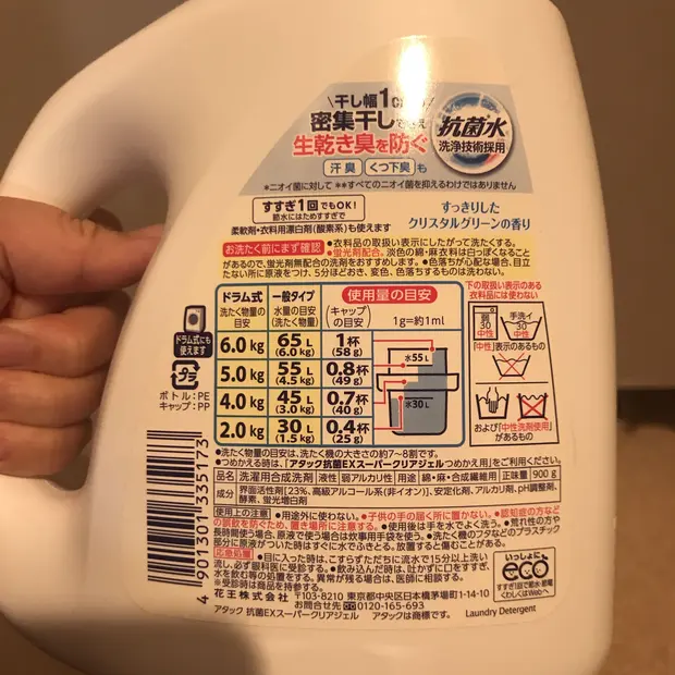 洗濯