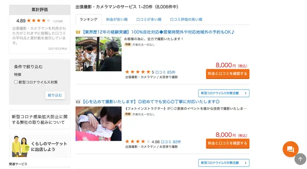卒業式写真の撮影場所は思い出の地で!