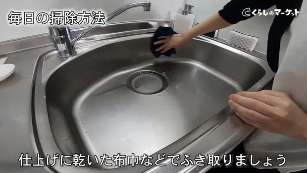 水分を乾いた布巾でふき取る