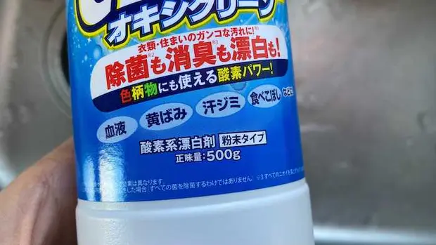 酸素系漂白剤