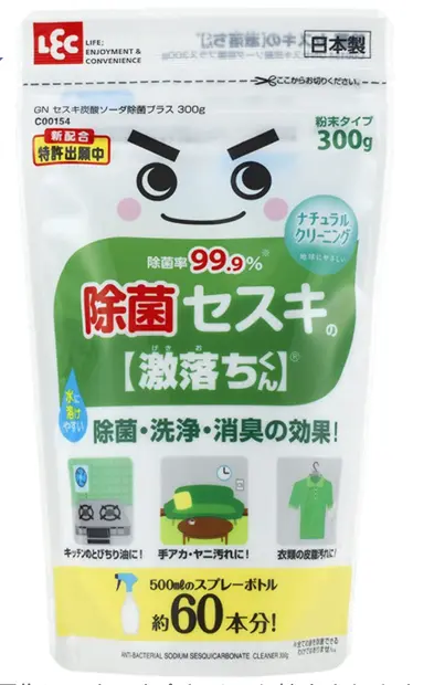 セスキ炭酸ソーダ