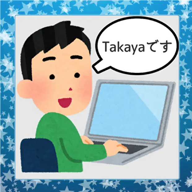 著者の写真