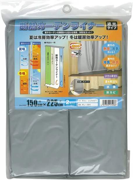 断熱カーテンライナー (遮光タイプ)