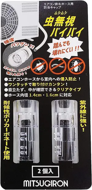 ミツギロン エアコン排水ホース用 防虫キャップ クリア 2個入